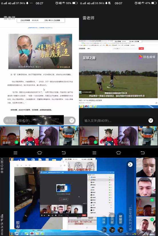 说明: I:\工作临时存储\“云端教学 一键互联”体育学院线上教学正式开启\第一张.jpg