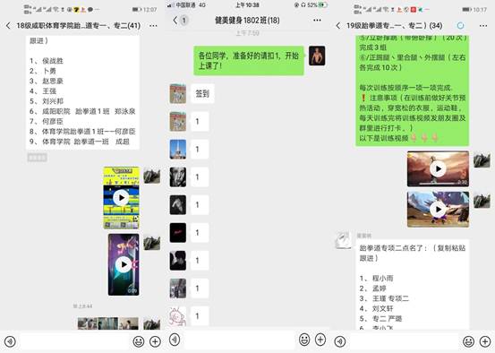 说明: I:\工作临时存储\“云端教学 一键互联”体育学院线上教学正式开启\上课准备.jpg
